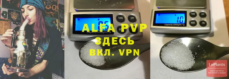 A-PVP Соль  Уяр 