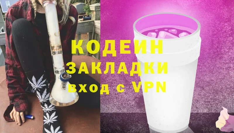 Кодеиновый сироп Lean напиток Lean (лин)  Уяр 