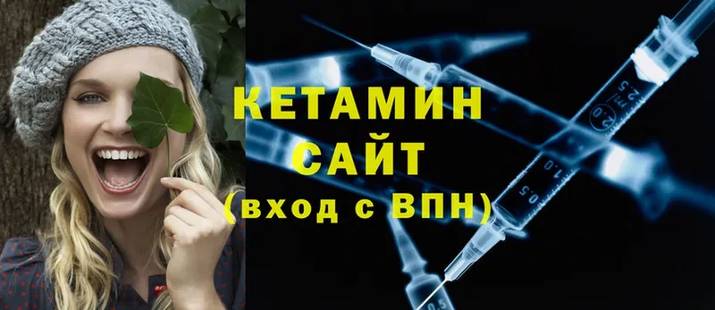 КЕТАМИН ketamine  Уяр 